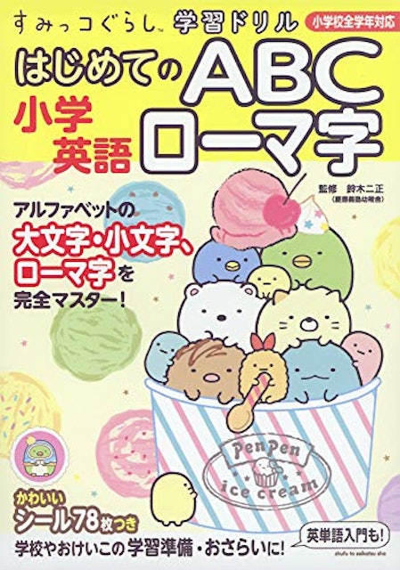 21年 小学生 英語ドリルのおすすめ人気ランキング10選 Mybest 21年 小学生 英語ドリルのおすすめ人気ランキング10選 Mybest
