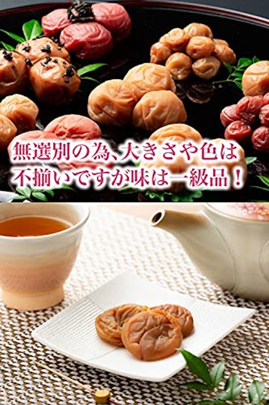 種ぬき ほし梅 3
