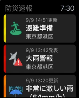 Yahoo!防災速報 3