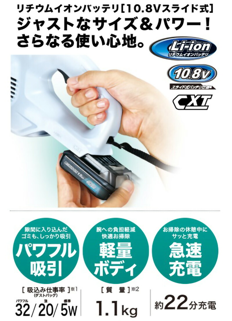 充電式クリーナ 10