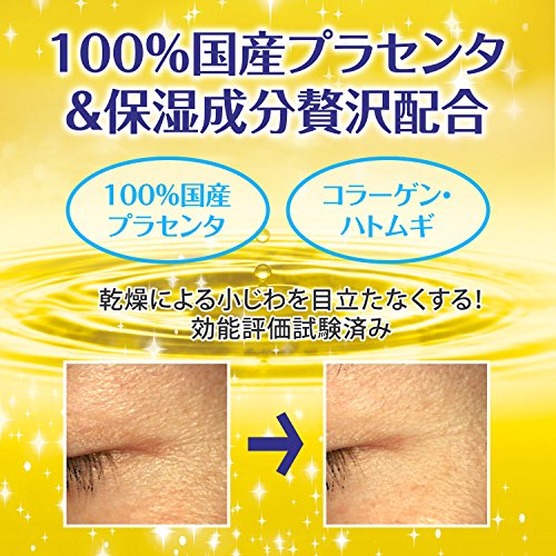 プラセホワイター 薬用美白エッセンスクリーム 4