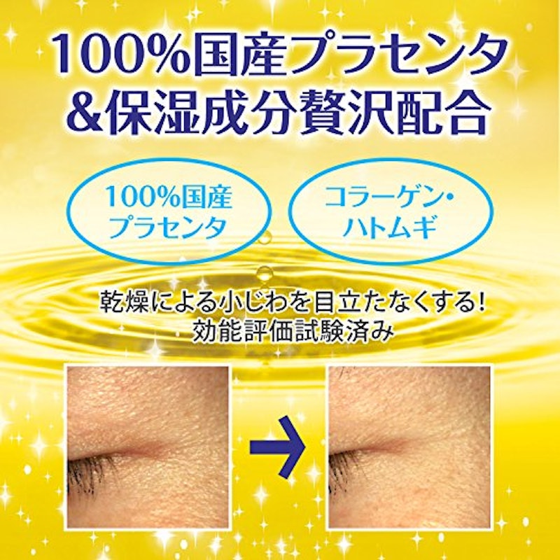 プラセホワイター 薬用美白エッセンスクリーム 4