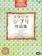ヤマハミュージックエンタテイメントホールディングス エレクトーン・アンサンブル スタジオジブリ作品集 1