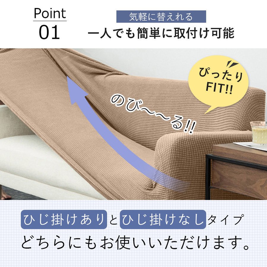 ソファカバー 3