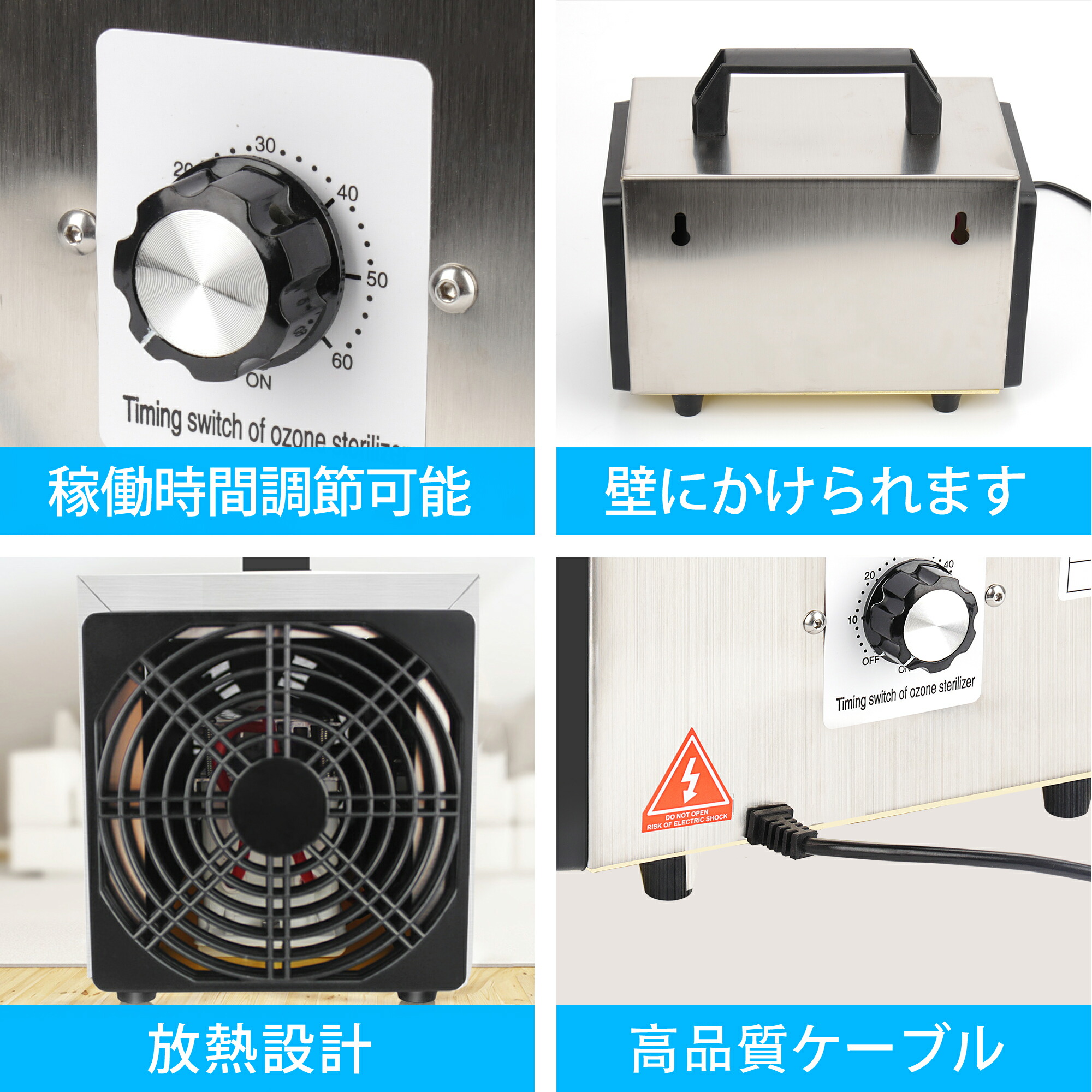 オゾン発生機 7