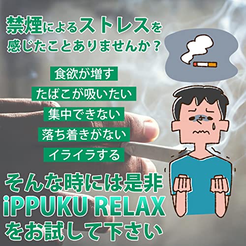 iPPUKU RELAX ICE MENTHOL 3