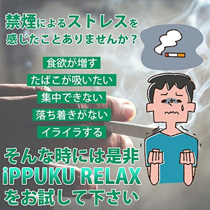 iPPUKU RELAX ICE MENTHOL 3