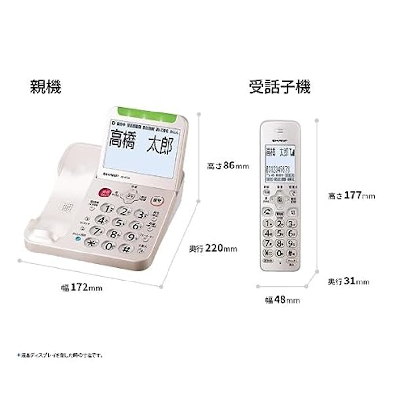 コードレス電話機 3