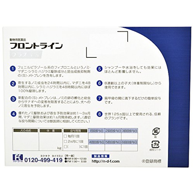22年 ノミ駆除 予防剤のおすすめ人気ランキング10選 Mybest 22年 ノミ駆除 予防剤のおすすめ人気ランキング10選 Mybest