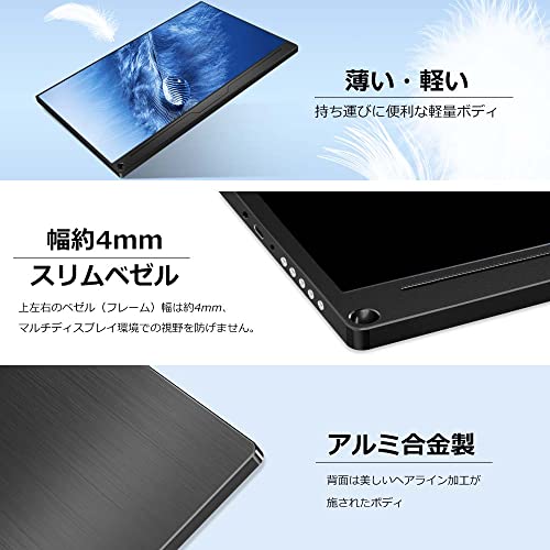 モバイルモニター 3