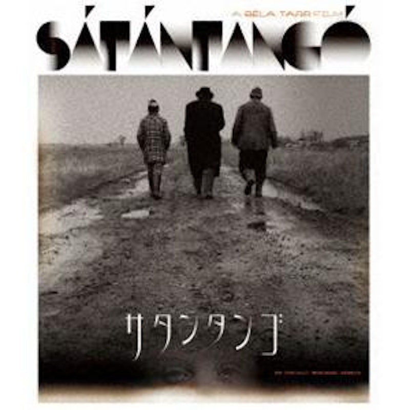 サタンタンゴ 1