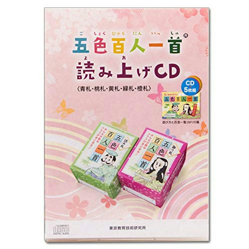 読み上げCD 1