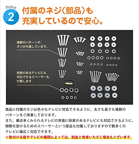 テレビ壁掛け金具 3