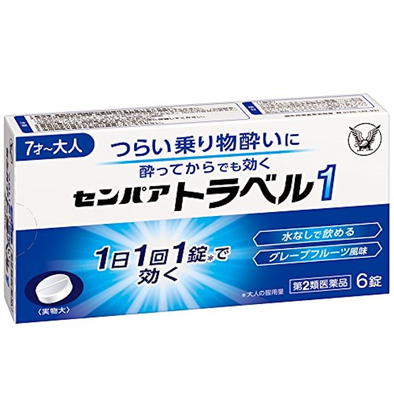 センパア トラベル1 1