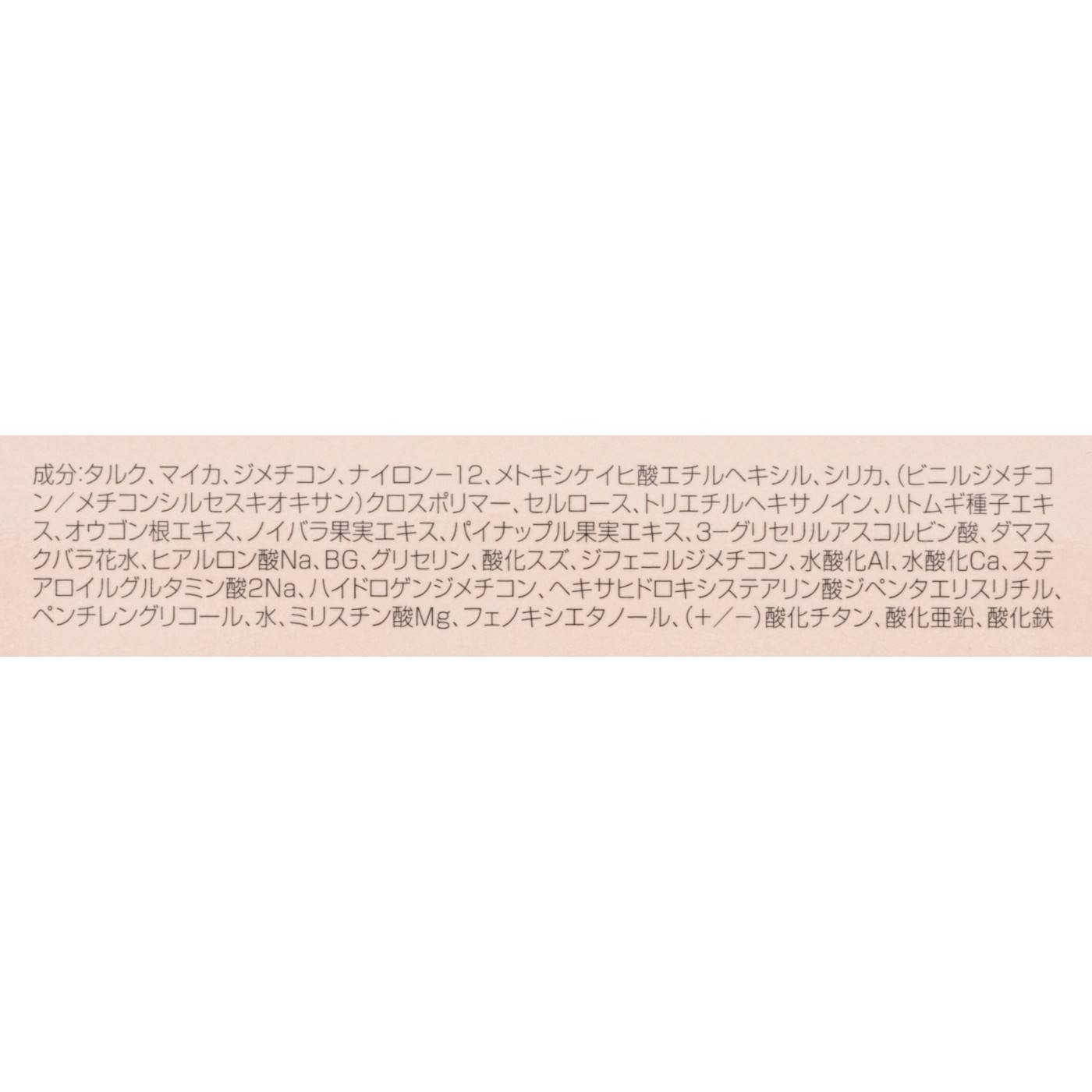 ミネラルパウダリーファンデーション 8