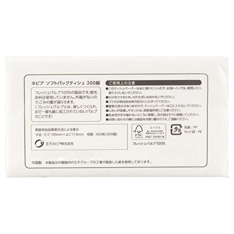 ソフトパックティシュ 4