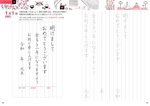 365日の美文字練習BOOK 9