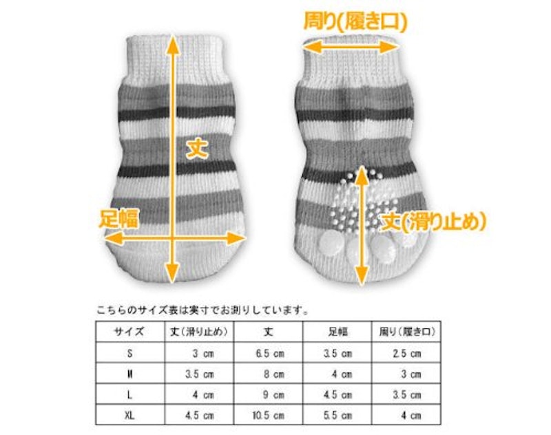 犬用ソックス 2