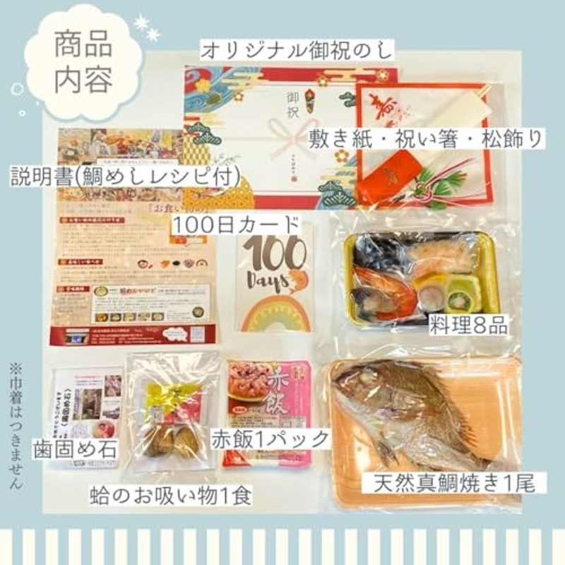 お食い初めセット ぷらす 2