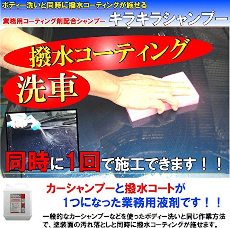 キラキラシャンプー 2