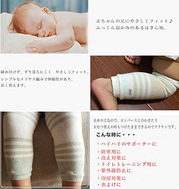 赤ちゃん用レッグウォーマーのおすすめ人気ランキング10選 Mybest
