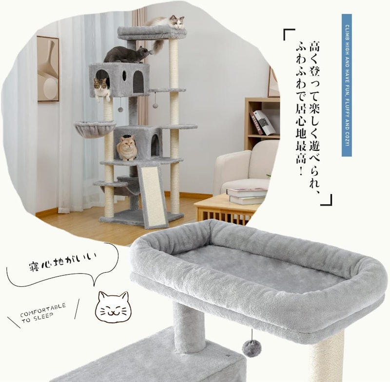 キャットタワー 3