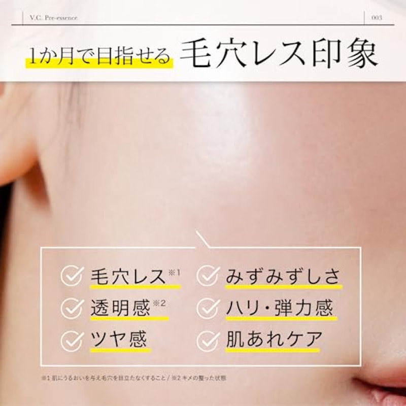V.C. プレエッセンス N 3