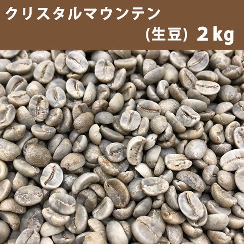クリスタルマウンテン 1