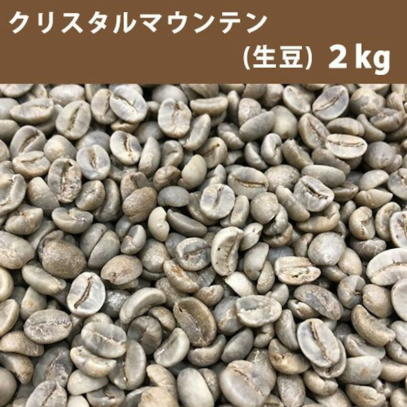 クリスタルマウンテン 1