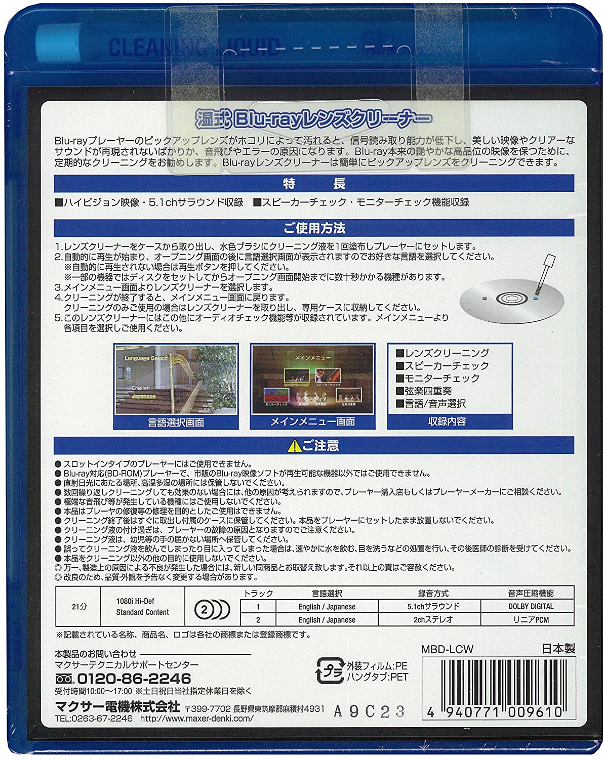 21年 ブルーレイ Cd Dvdレンズクリーナーのおすすめ人気ランキング12選 Mybest