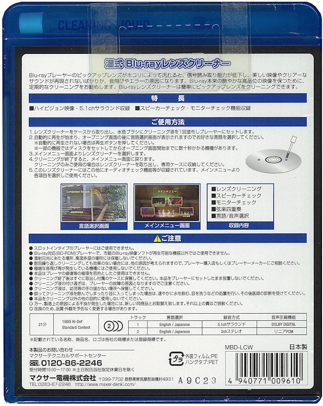 21年 ブルーレイ Cd Dvdレンズクリーナーのおすすめ人気ランキング12選 Mybest 21年 ブルーレイ Cd Dvdレンズクリーナーのおすすめ人気ランキング12選 Mybest