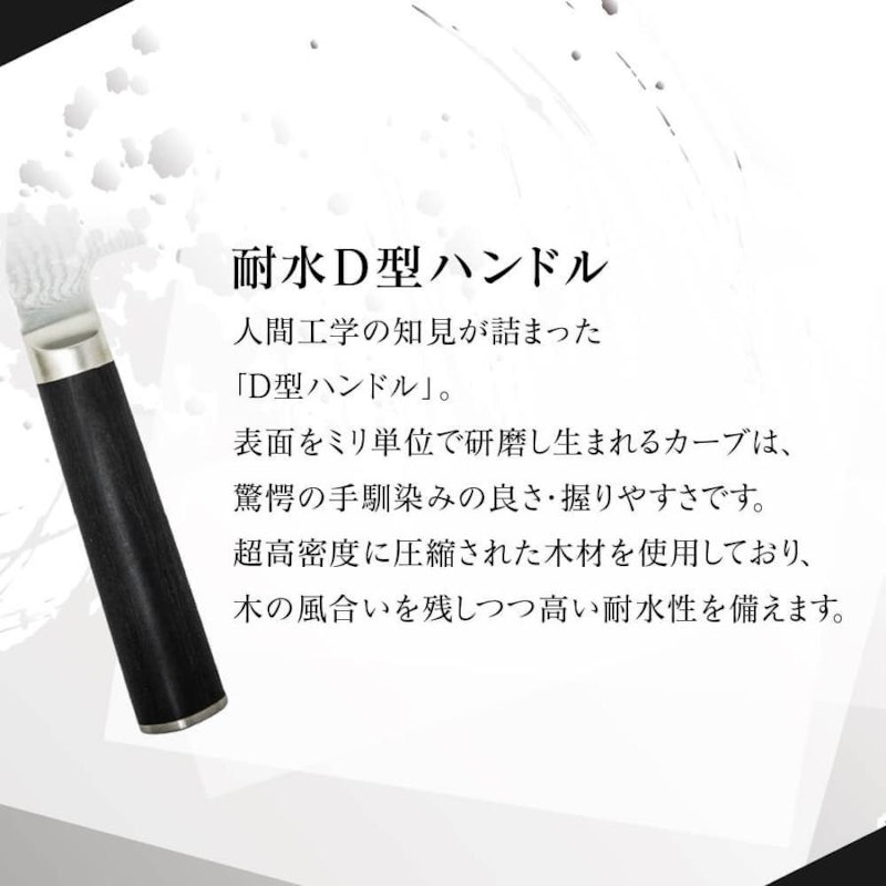 牛刀包丁 流 12