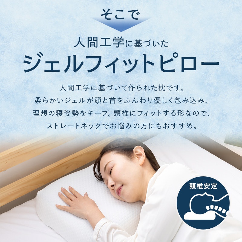 ジェルフィットピロー 4