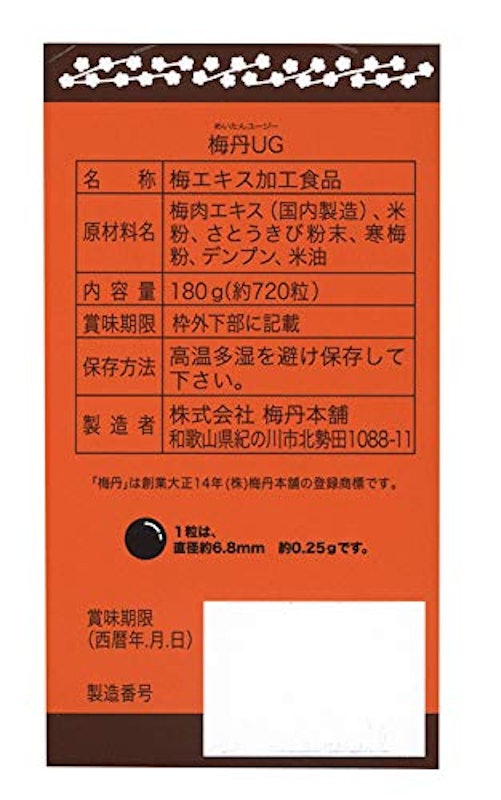 梅丹UG 4