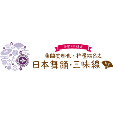 藤間美都也日本舞踊 1