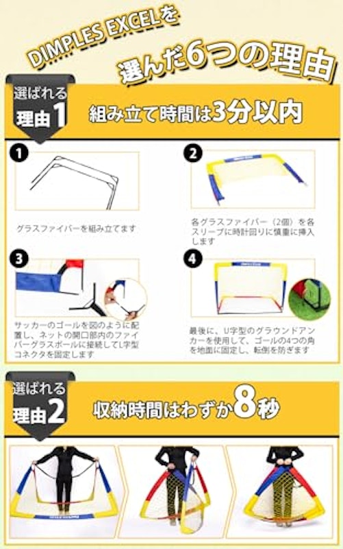 サッカーゴール 3