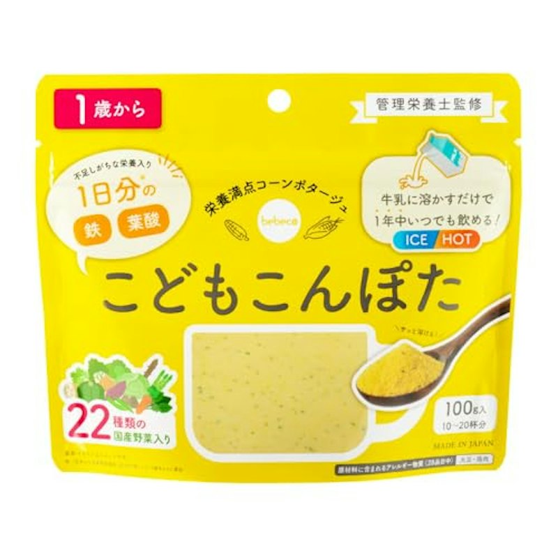 こどもこんぽた 1