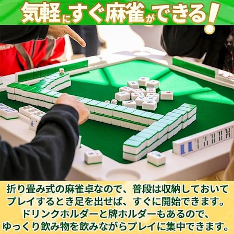 折りたたみ麻雀卓 3