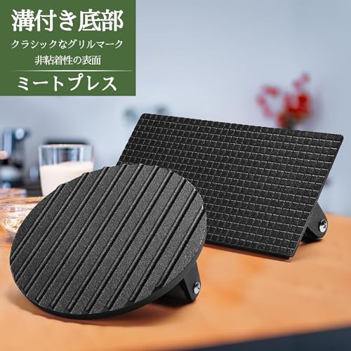 ミートプレス  7