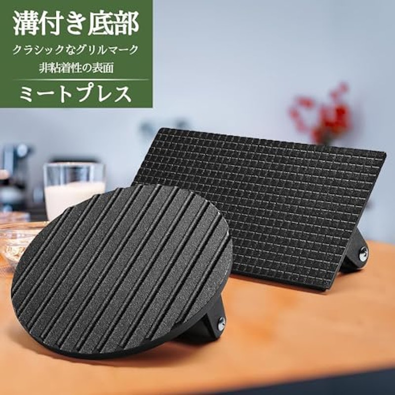 ミートプレス 7