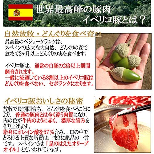 イベリコ豚 ベジョータ 肩ロース 焼肉用 7