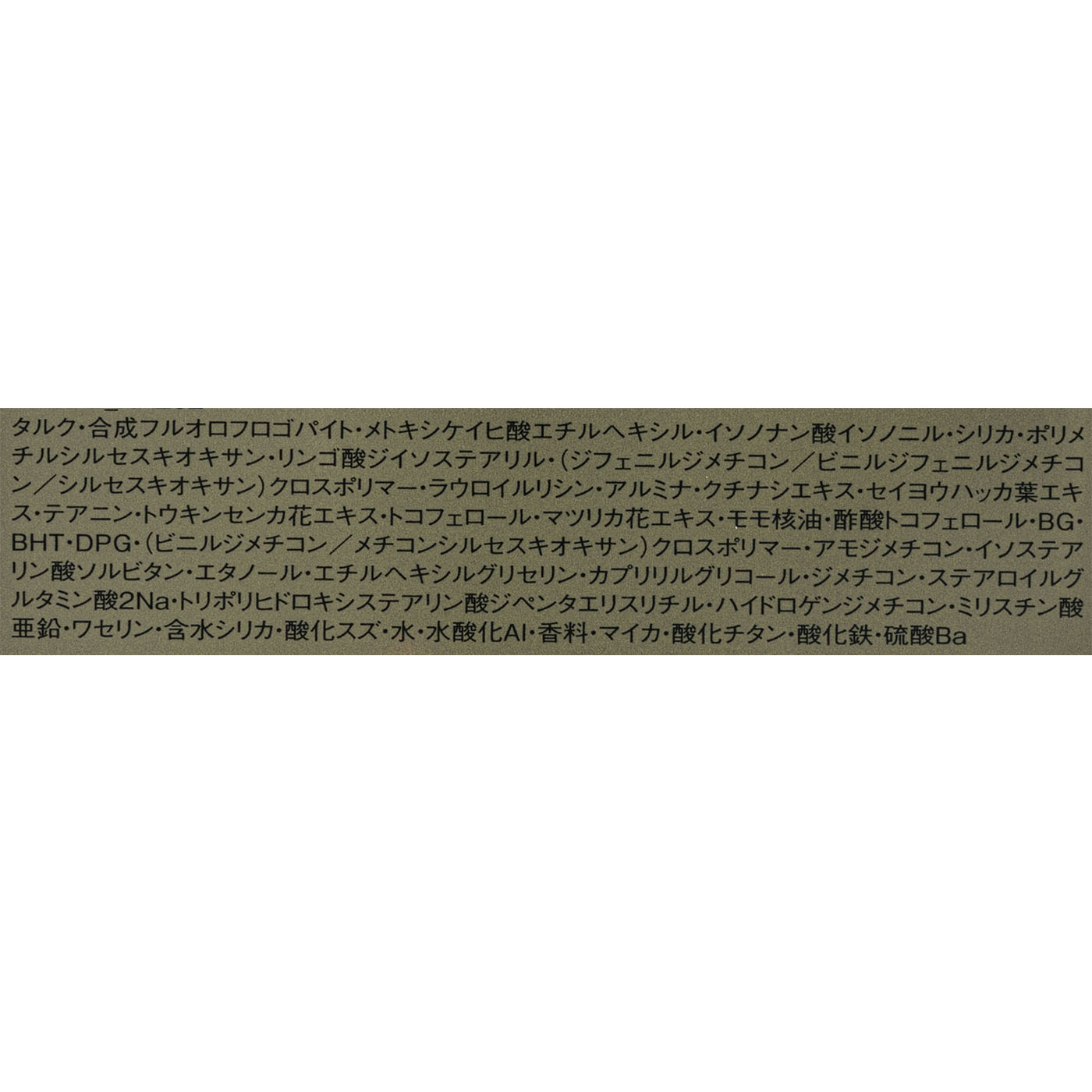 リファイン ヴェルヴェティ ファンデーション 8