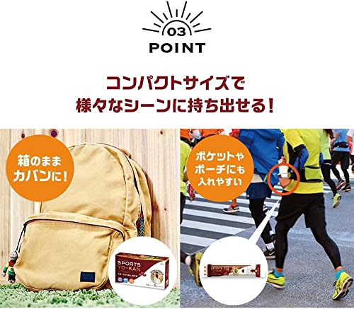 スポーツようかん 4