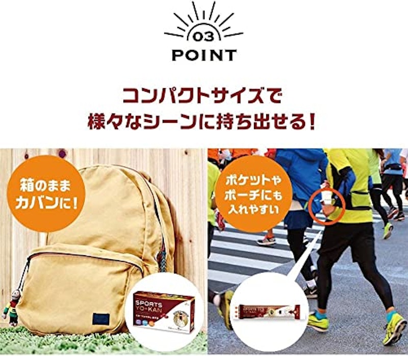 スポーツようかん 4