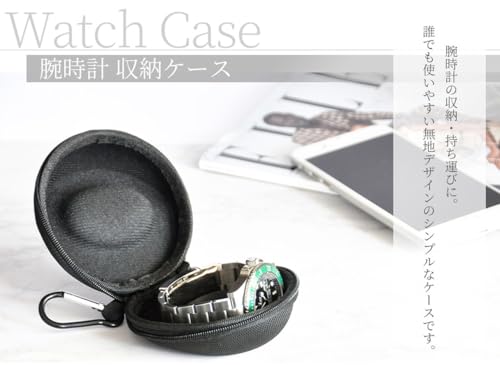 腕時計 収納ケース 2