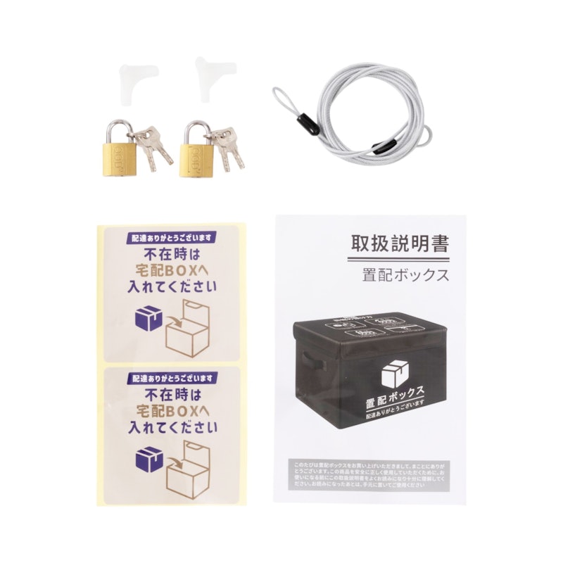 宅配ボックス 7