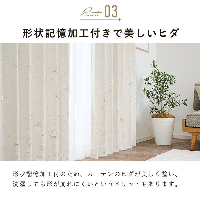 1級遮光カーテン　満天カーテン巾265cm×丈240cm １枚 1級遮光カーテン 満天カーテン巾265cm×丈240cm 1枚 1級遮光カーテン