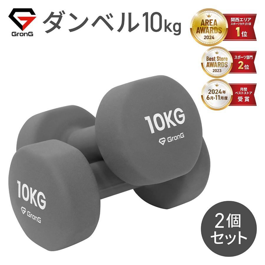カラーダンベル 2個セット 1