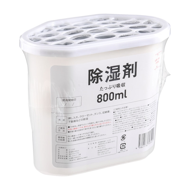 除湿剤 1