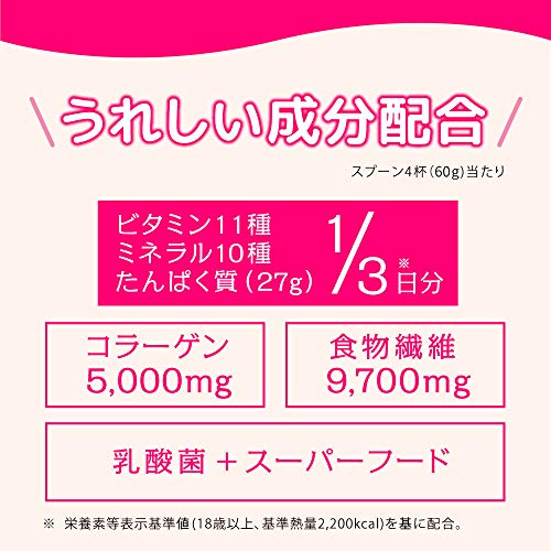 酵素＋スーパーフードシェイク 抹茶ラテ 3